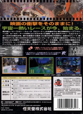 Star Wars Episode I - Racer (Japan) box cover back